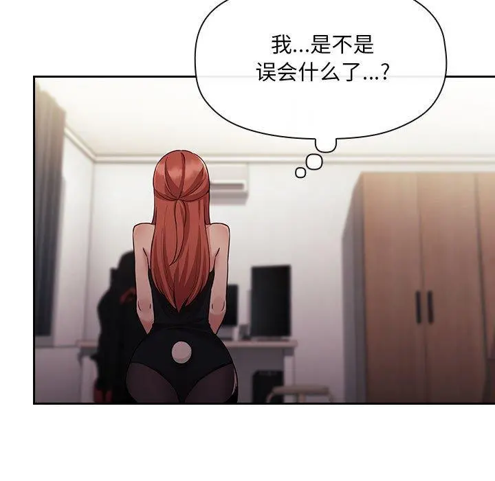 欢迎进入梦幻直播间 - 第50话 - page 23