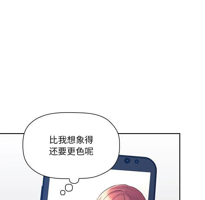 欢迎进入梦幻直播间 - 第50话 - page 29