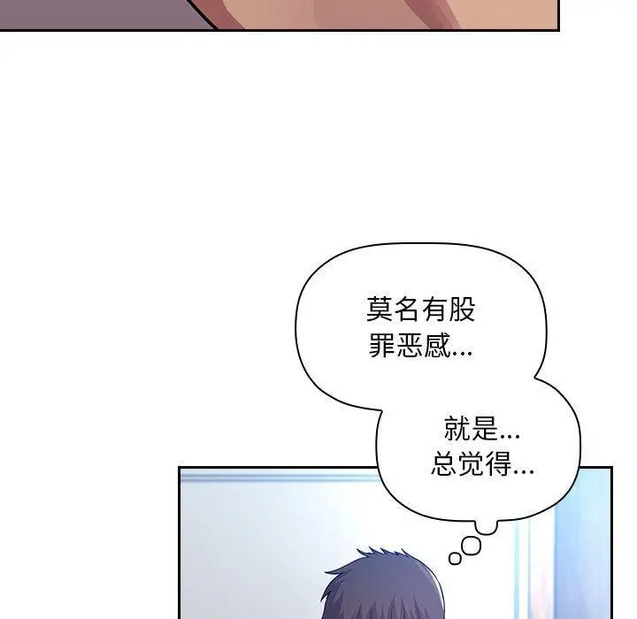 欢迎进入梦幻直播间 - 第50话 - page 31