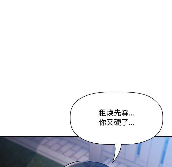 欢迎进入梦幻直播间 - 第50话 - page 33