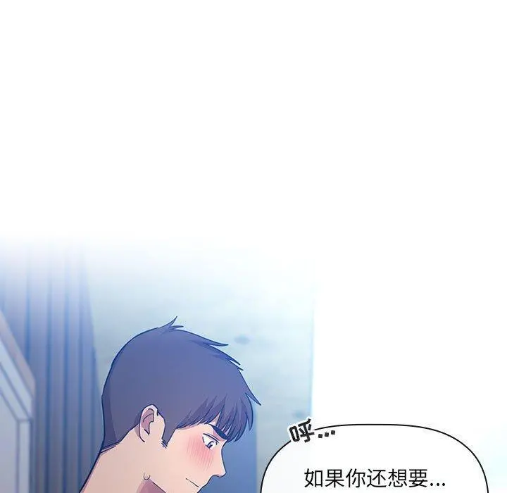 欢迎进入梦幻直播间 - 第50话 - page 35