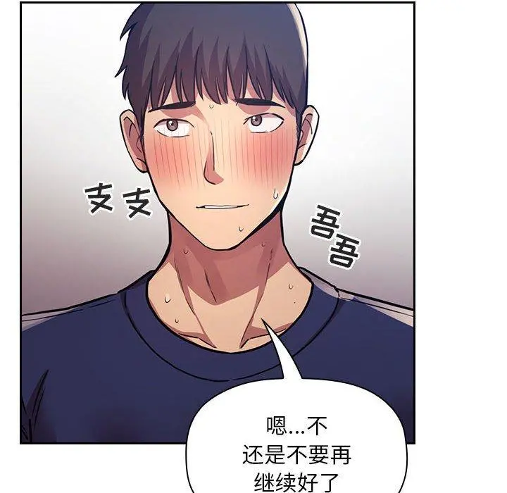 欢迎进入梦幻直播间 - 第50话 - page 38