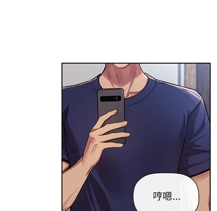 欢迎进入梦幻直播间 - 第50话 - page 41