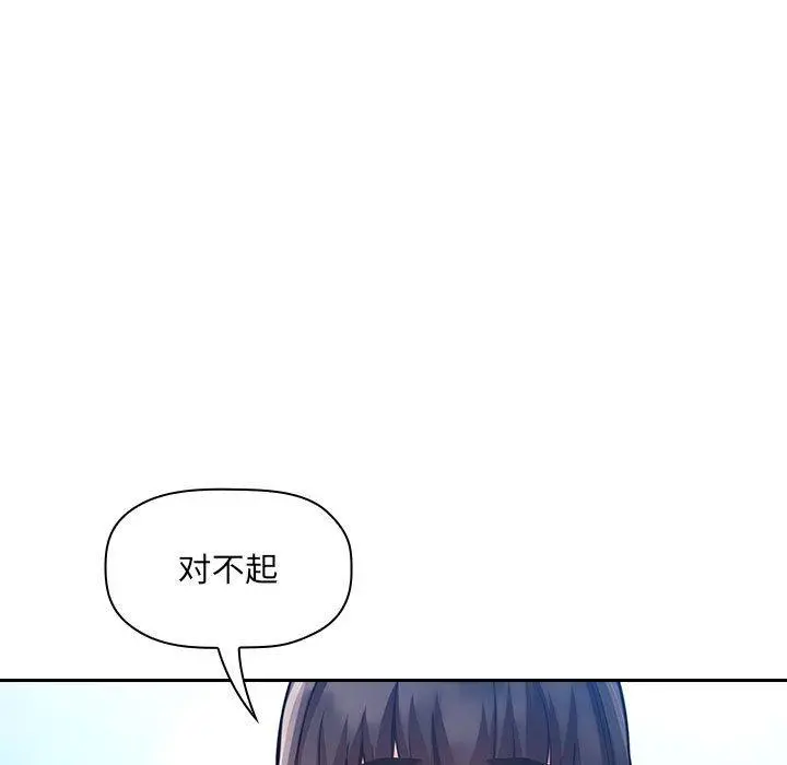 欢迎进入梦幻直播间 - 第50话 - page 49