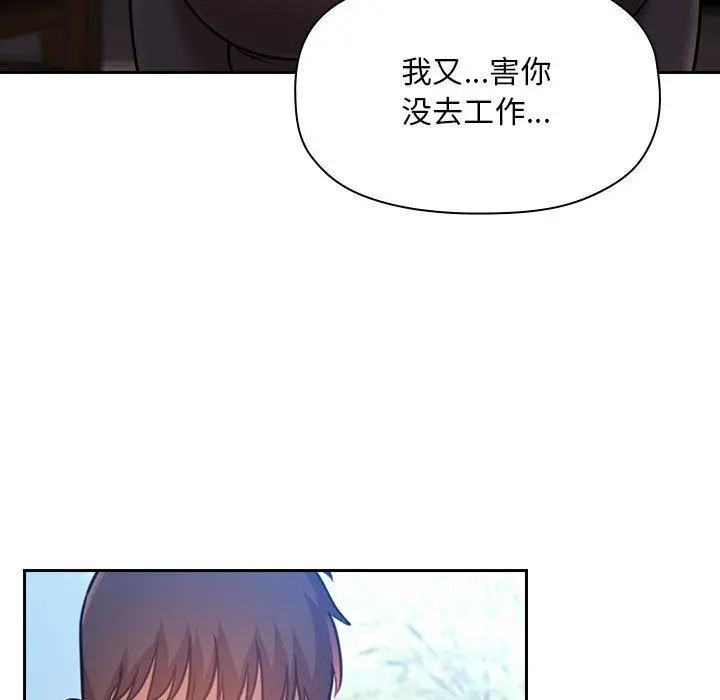 欢迎进入梦幻直播间 - 第50话 - page 51