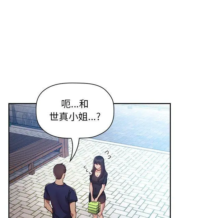 欢迎进入梦幻直播间 - 第50话 - page 57