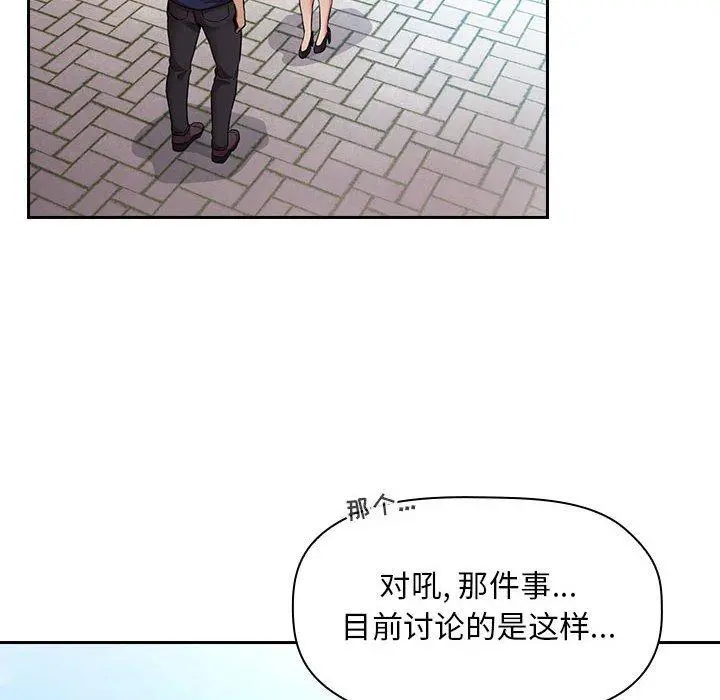 欢迎进入梦幻直播间 - 第50话 - page 58