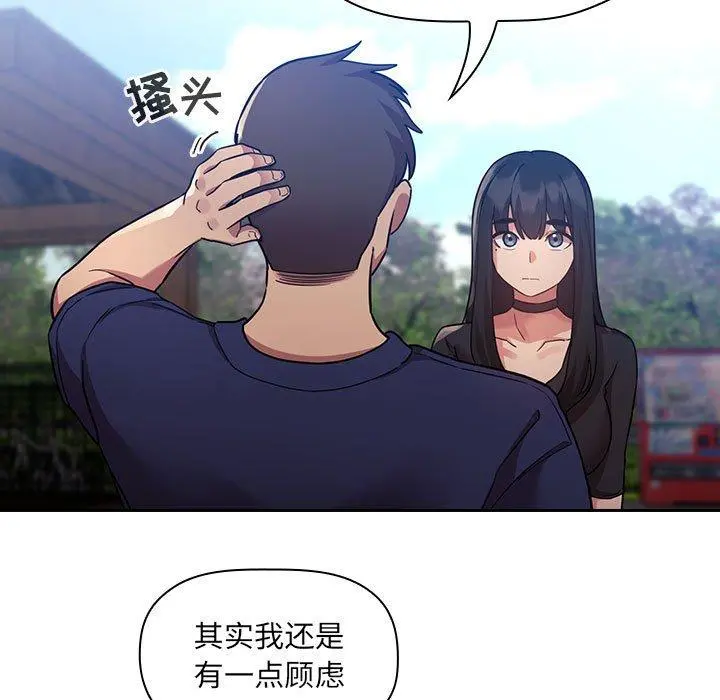欢迎进入梦幻直播间 - 第50话 - page 59