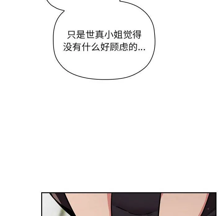欢迎进入梦幻直播间 - 第50话 - page 60