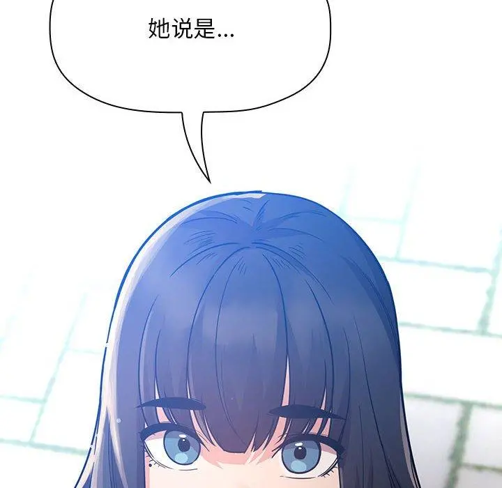 欢迎进入梦幻直播间 - 第50话 - page 64