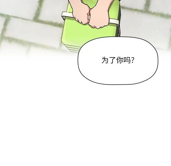 欢迎进入梦幻直播间 - 第50话 - page 66
