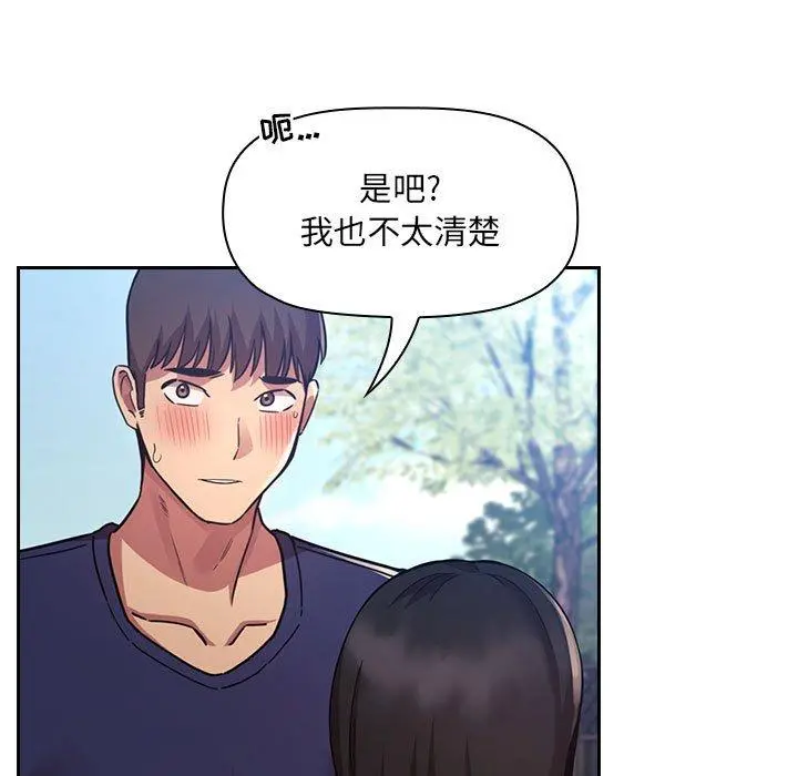 欢迎进入梦幻直播间 - 第50话 - page 67
