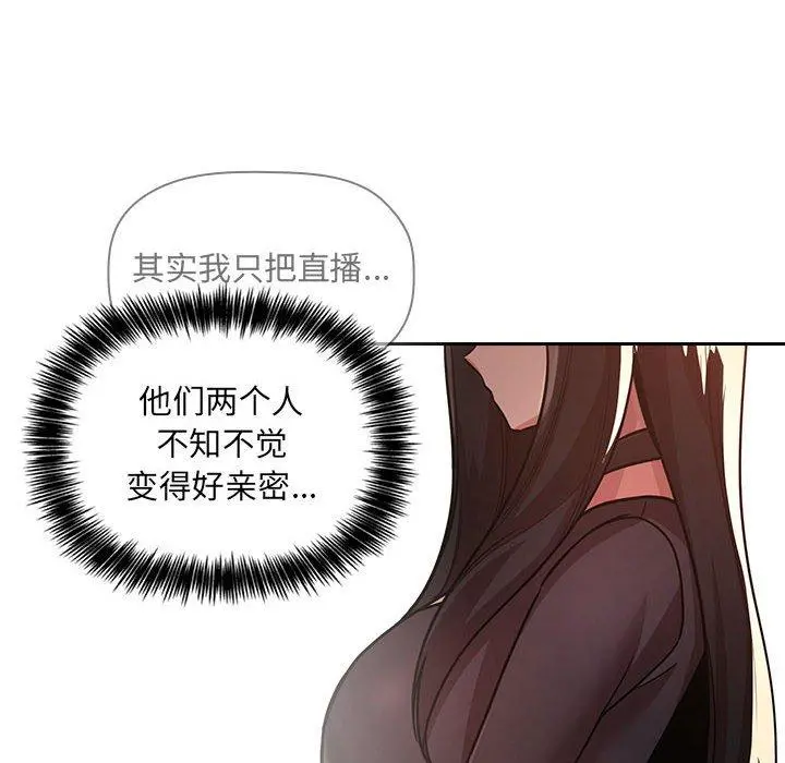欢迎进入梦幻直播间 - 第50话 - page 70