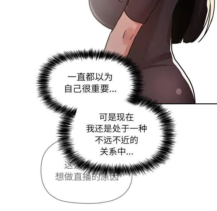 欢迎进入梦幻直播间 - 第50话 - page 71