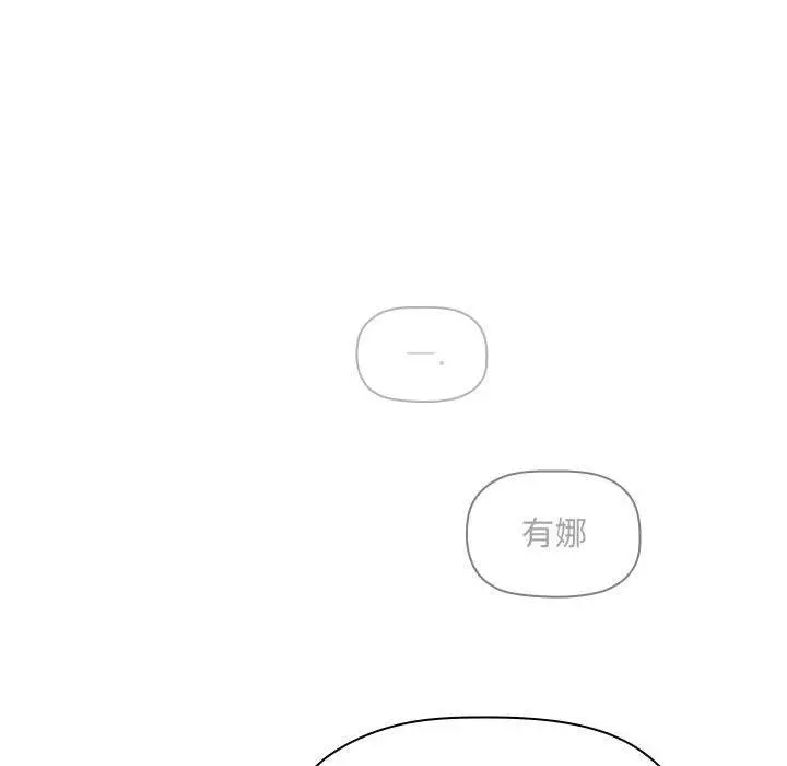 欢迎进入梦幻直播间 - 第50话 - page 72