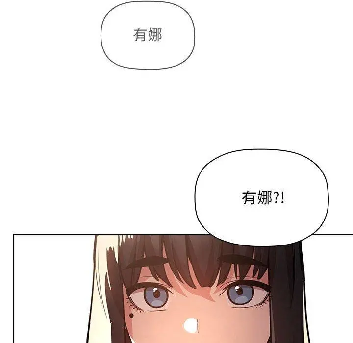 欢迎进入梦幻直播间 - 第50话 - page 74