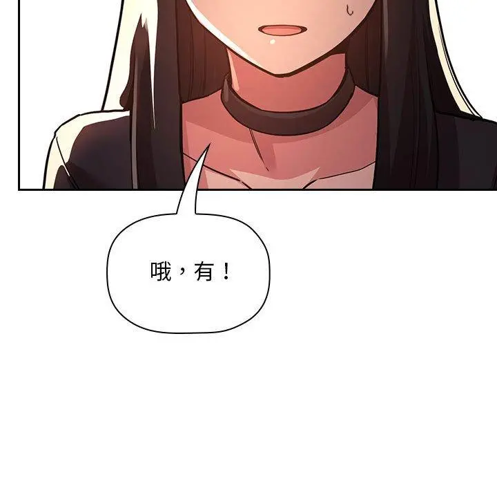欢迎进入梦幻直播间 - 第50话 - page 75