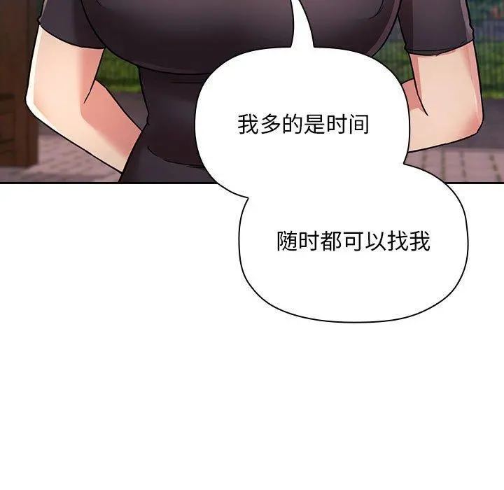 欢迎进入梦幻直播间 - 第50话 - page 79
