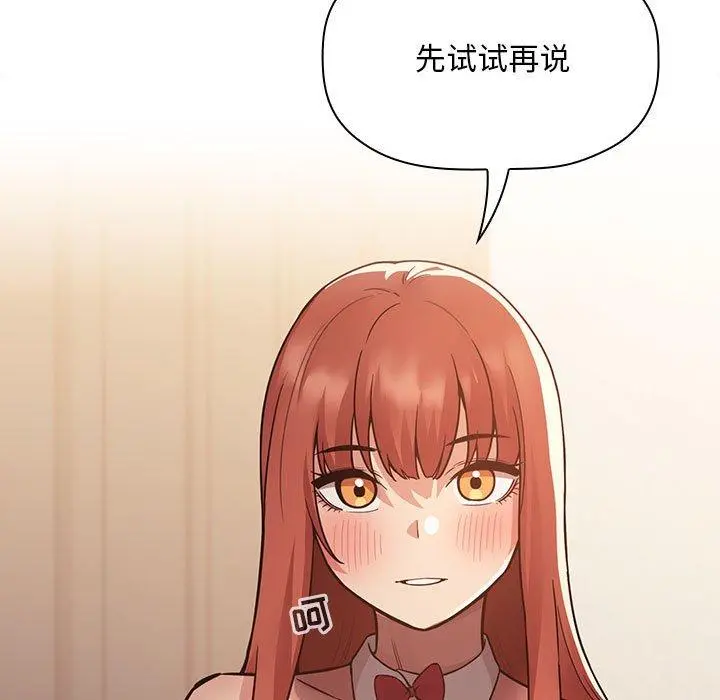 欢迎进入梦幻直播间 - 第50话 - page 91