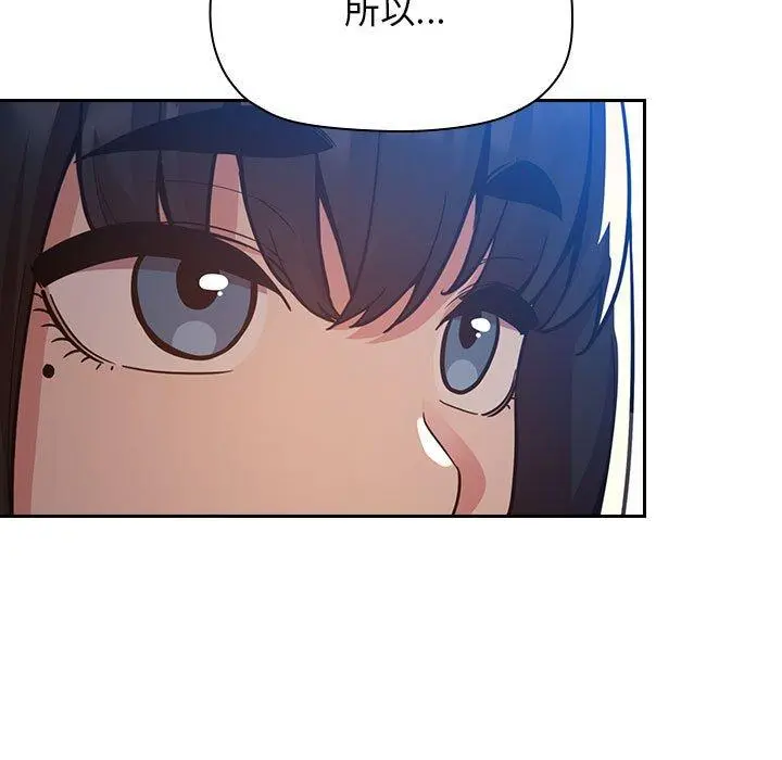 欢迎进入梦幻直播间 - 第50话 - page 95