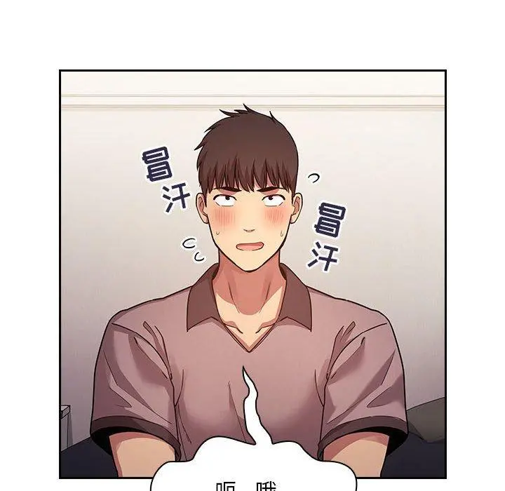 欢迎进入梦幻直播间 - 第50话 - page 98