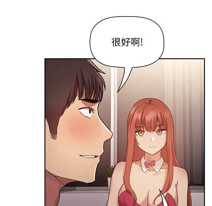 欢迎进入梦幻直播间 - 第50话 - page 103