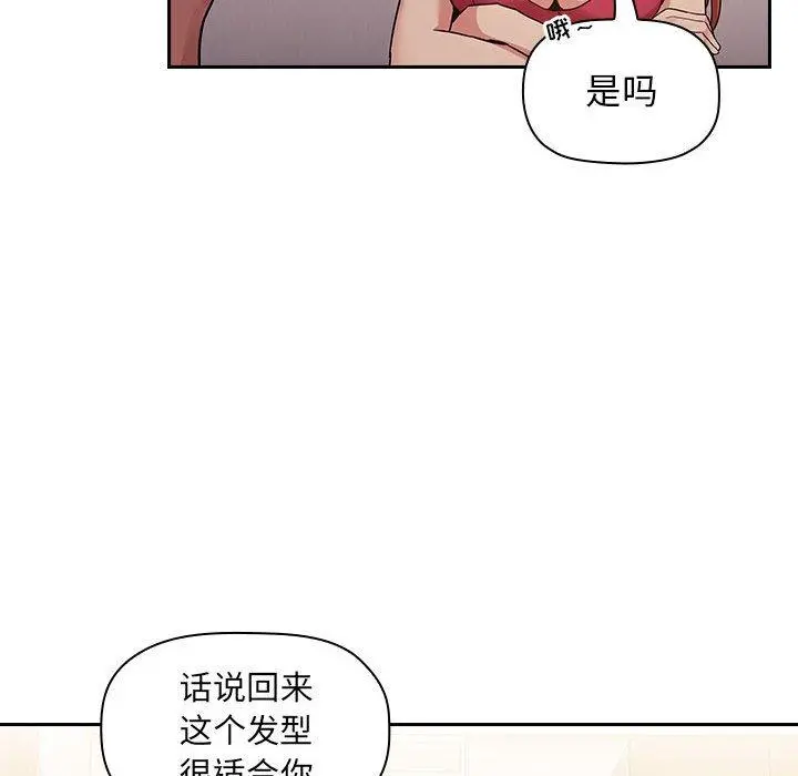 欢迎进入梦幻直播间 - 第50话 - page 104