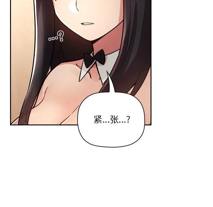 欢迎进入梦幻直播间 - 第50话 - page 110