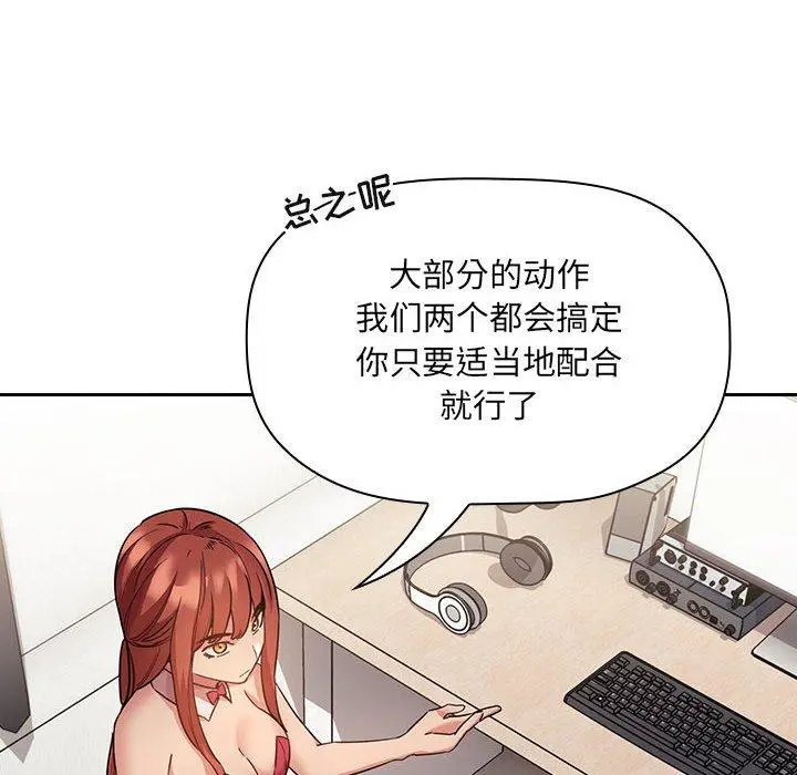 欢迎进入梦幻直播间 - 第50话 - page 114