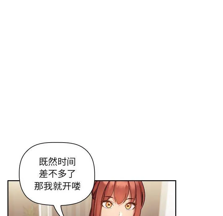 欢迎进入梦幻直播间 - 第50话 - page 118