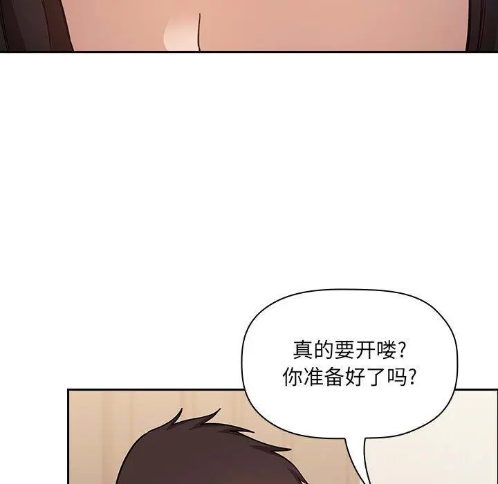 欢迎进入梦幻直播间 - 第50话 - page 121