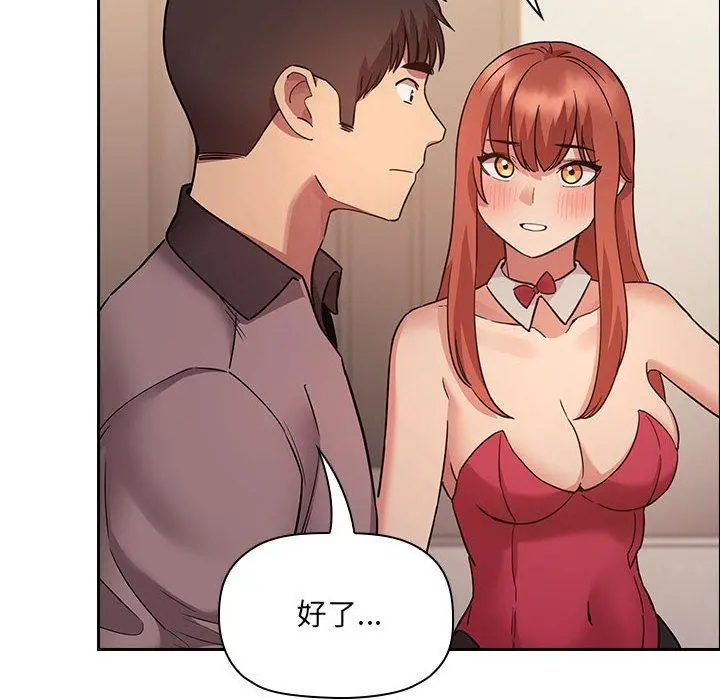 欢迎进入梦幻直播间 - 第50话 - page 122