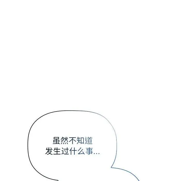 欢迎进入梦幻直播间 - 第50话 - page 126