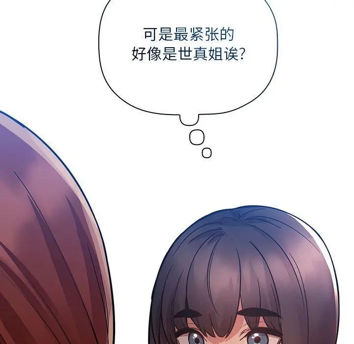 欢迎进入梦幻直播间 - 第50话 - page 127