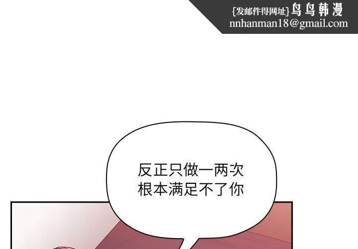 欢迎进入梦幻直播间 - 第38话 - page 1