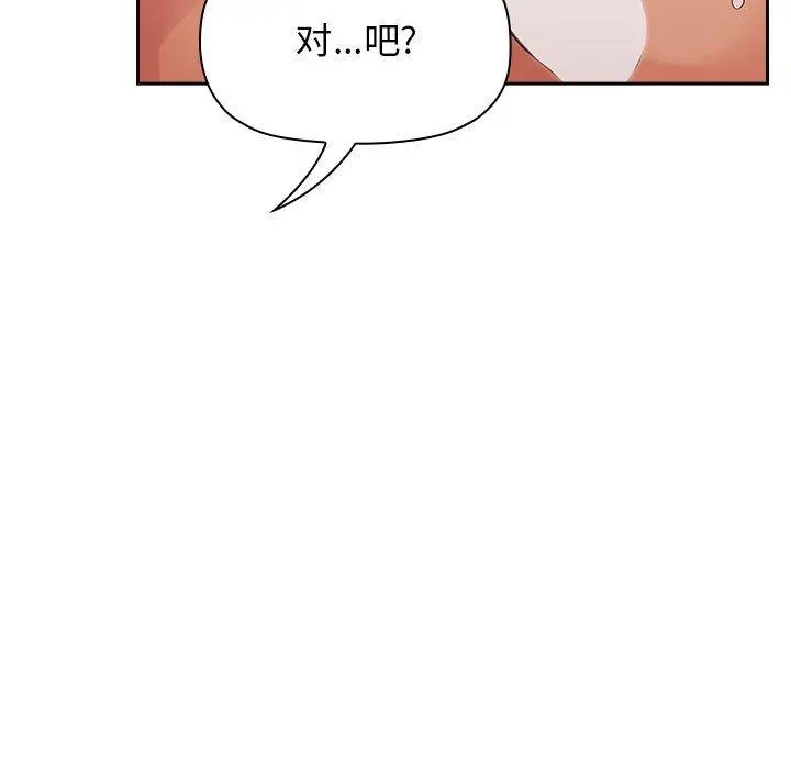 欢迎进入梦幻直播间 - 第38话 - page 5