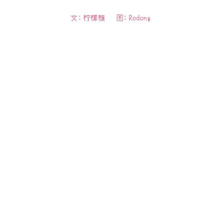 欢迎进入梦幻直播间 - 第38话 - page 7