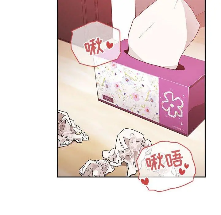 欢迎进入梦幻直播间 - 第38话 - page 10