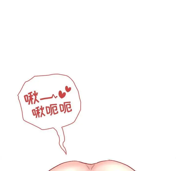 欢迎进入梦幻直播间 - 第38话 - page 11