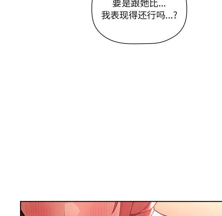 欢迎进入梦幻直播间 - 第38话 - page 17