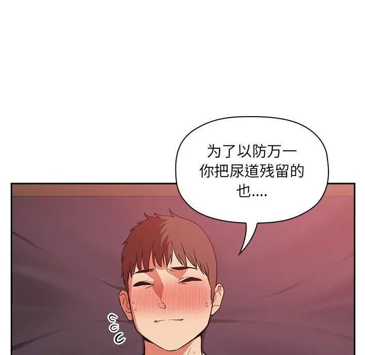 欢迎进入梦幻直播间 - 第38话 - page 19