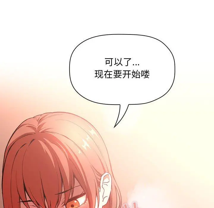 欢迎进入梦幻直播间 - 第38话 - page 26