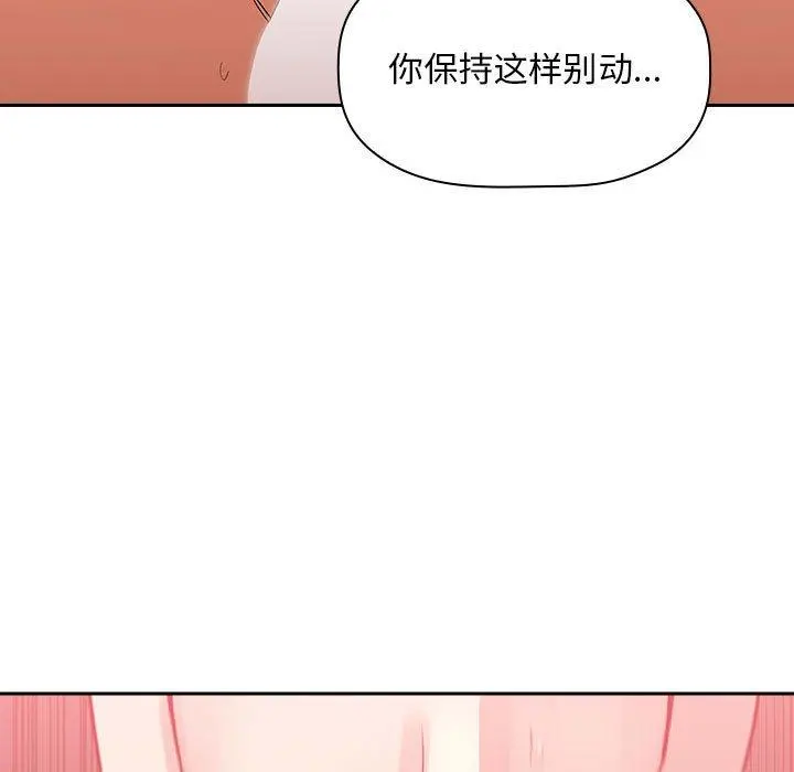 欢迎进入梦幻直播间 - 第38话 - page 31