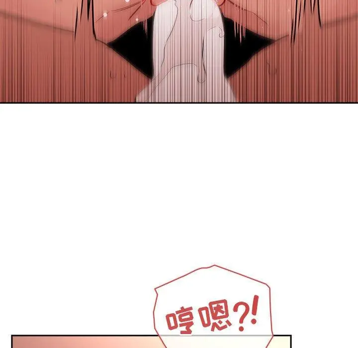 欢迎进入梦幻直播间 - 第38话 - page 33