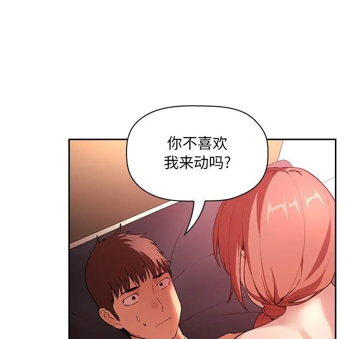 欢迎进入梦幻直播间 - 第38话 - page 39