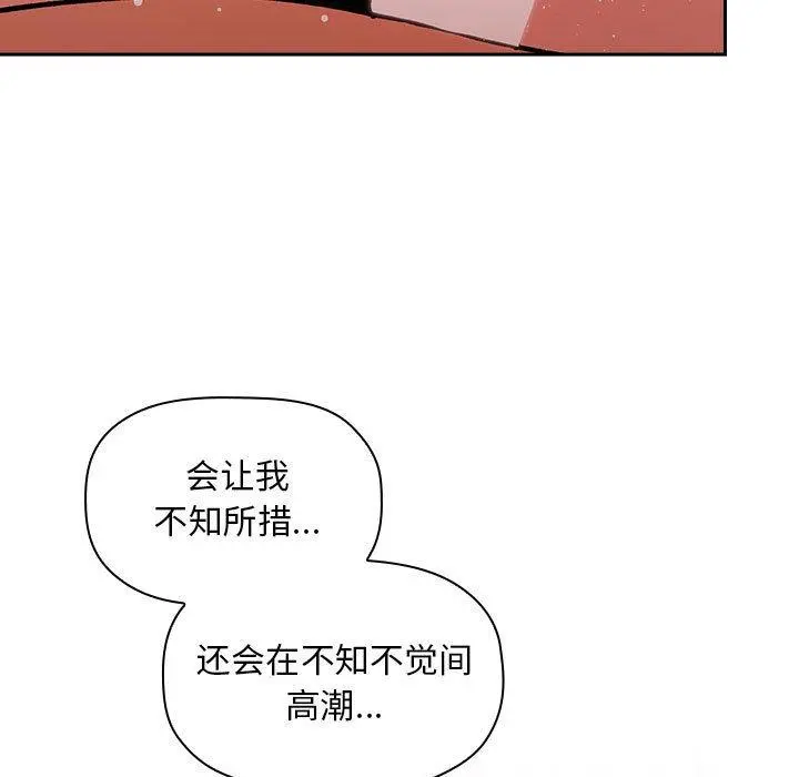 欢迎进入梦幻直播间 - 第38话 - page 43