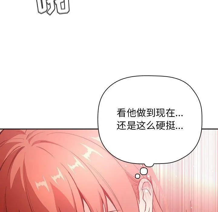 欢迎进入梦幻直播间 - 第38话 - page 49