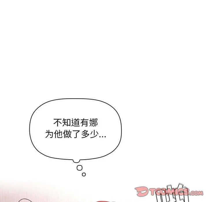 欢迎进入梦幻直播间 - 第38话 - page 51