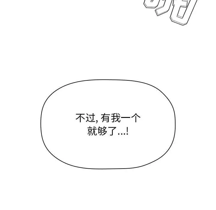欢迎进入梦幻直播间 - 第38话 - page 54