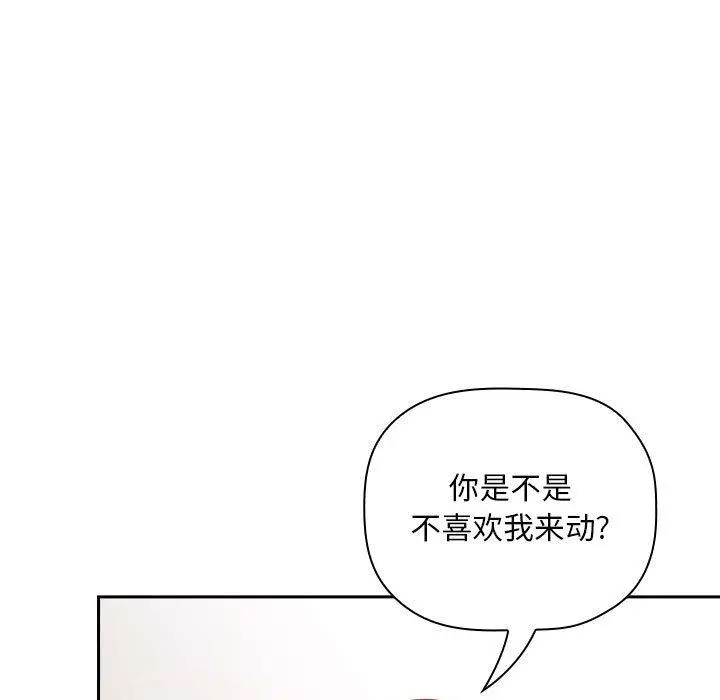 欢迎进入梦幻直播间 - 第38话 - page 55